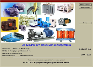 АРМ ГА — дополнительное рабочее место (до 15 мест)
